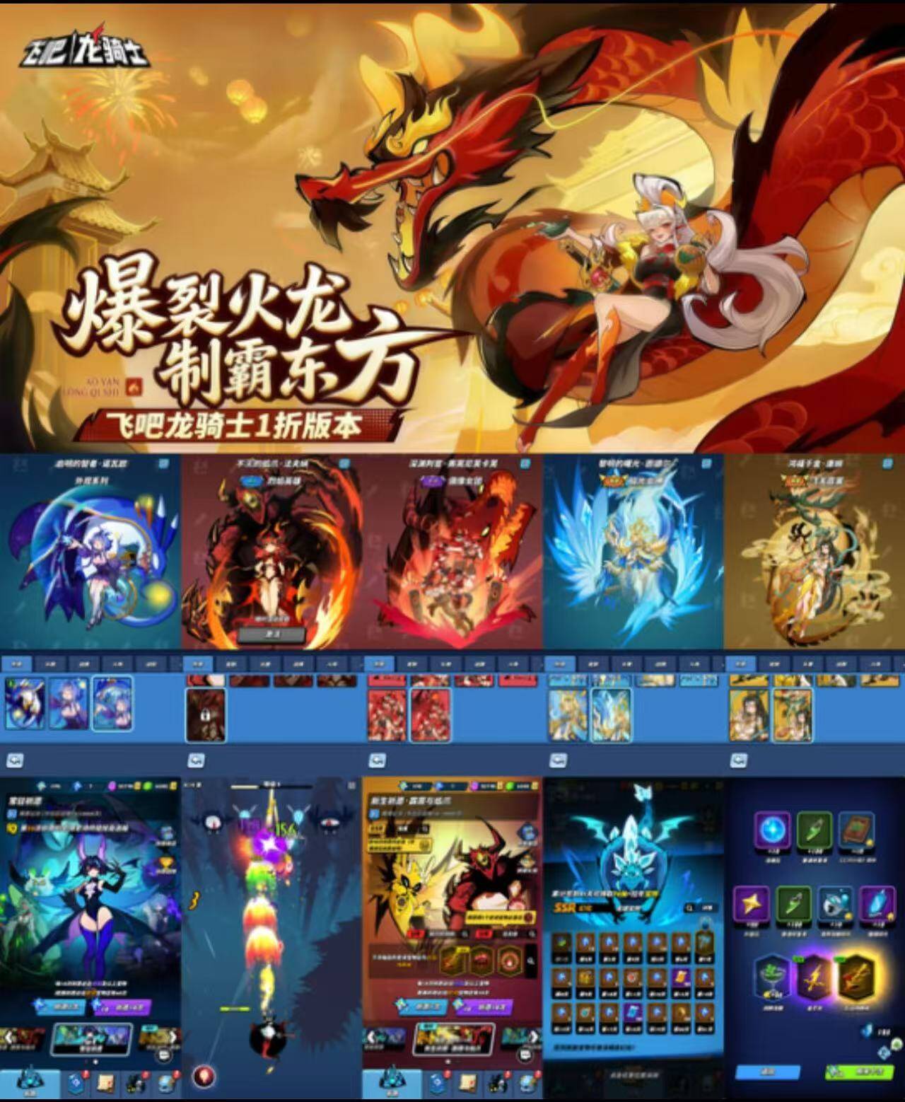 精品单卖【飞吧龙骑士-雷霆战机玩法 】内购+后台