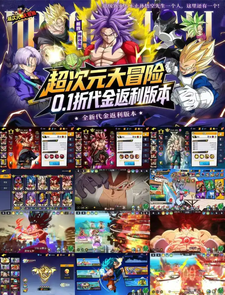 官服0.1折高反【超次元大冒险】