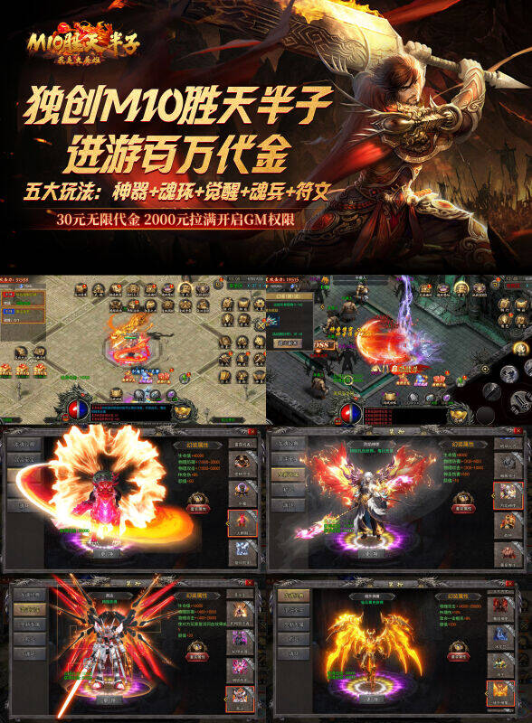 官服买断【我是大英雄:M10胜天半子】无限代金+后台