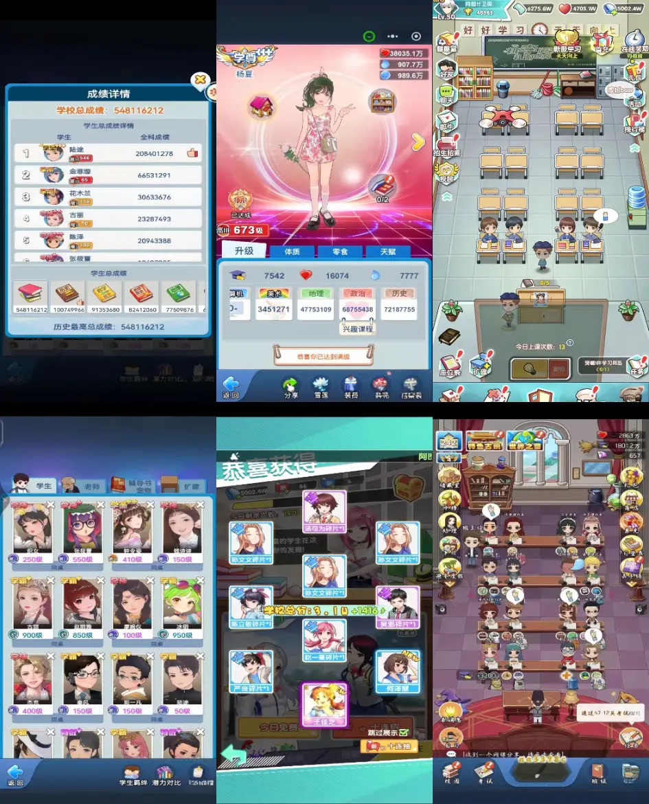 买断【全民学霸】无限代金+后台