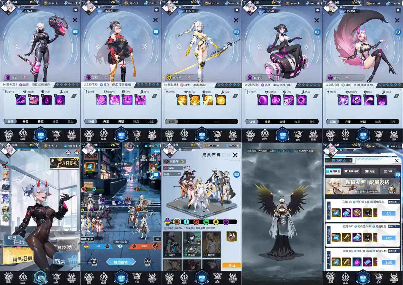 转发分享【战斗天使】内购