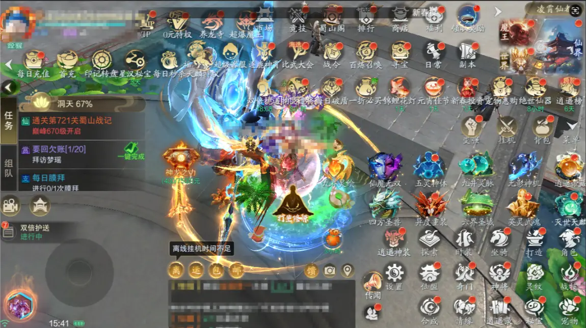 精品单卖【逍遥蜀山】无限代金+后台/最新版/持续更新