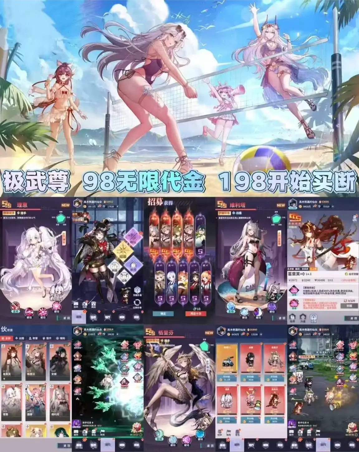 官服买断【极武尊】无限代金+后台