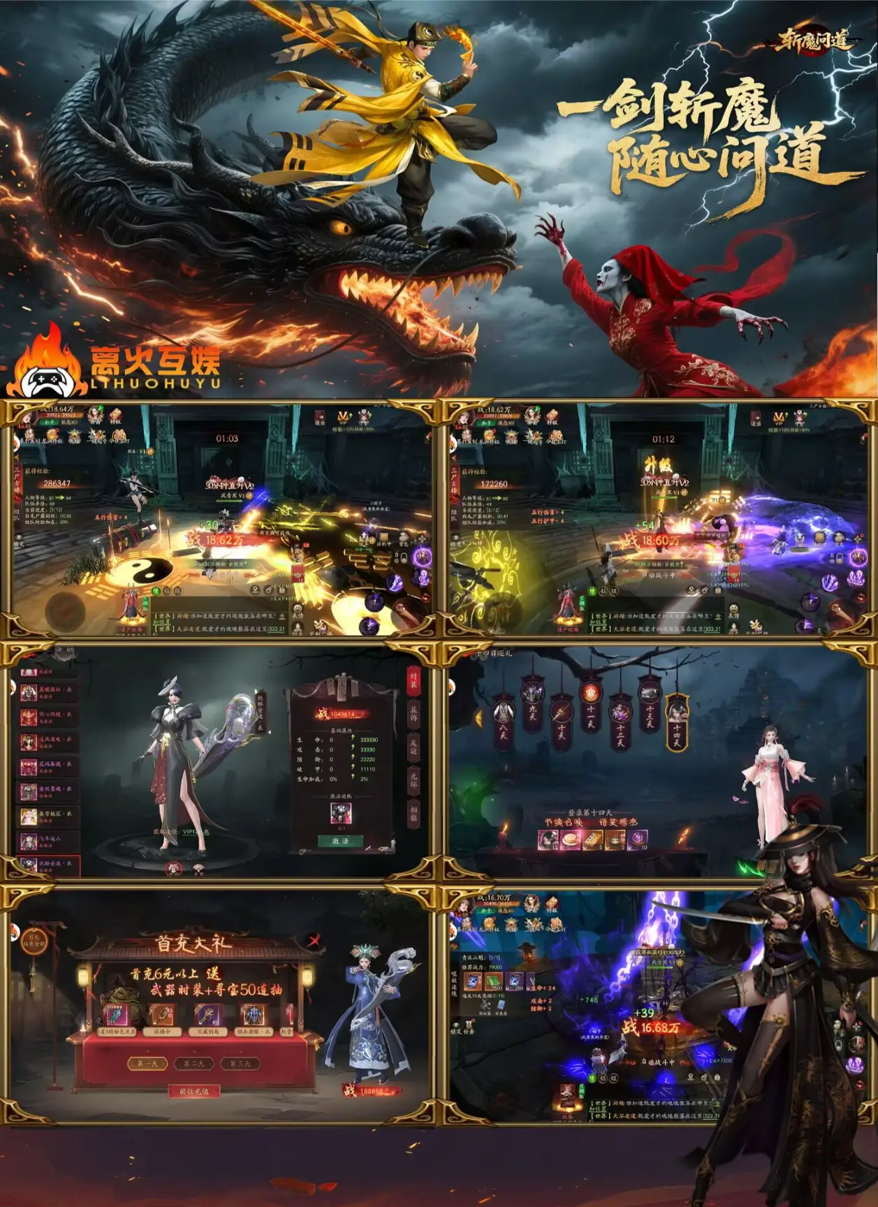 精品单卖仙侠【画狐/斩魔问道】无限代金+后台-横屏