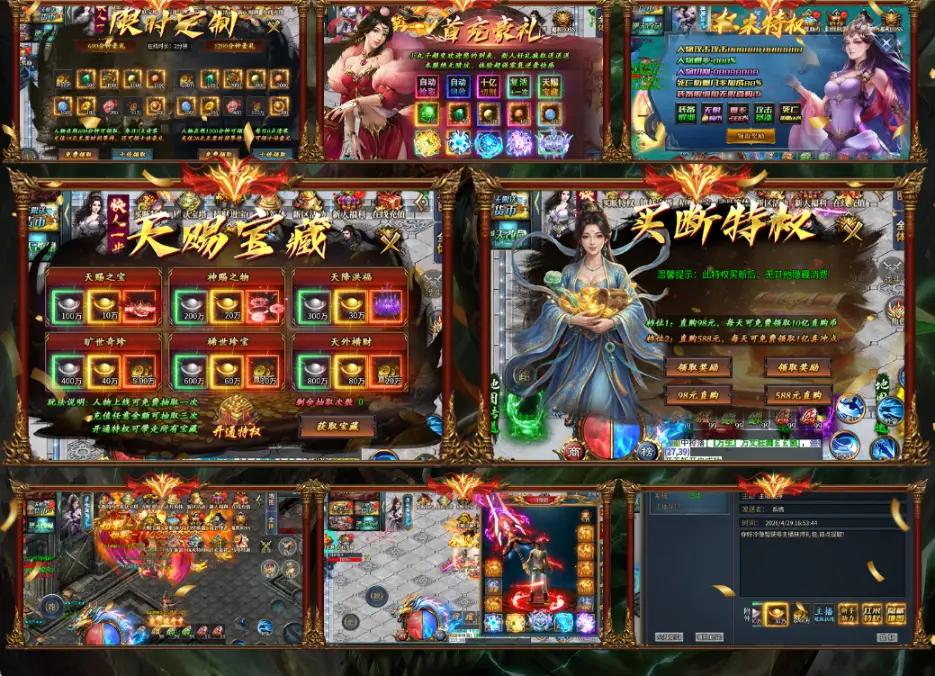 官服买断【盖世强者】无限代金