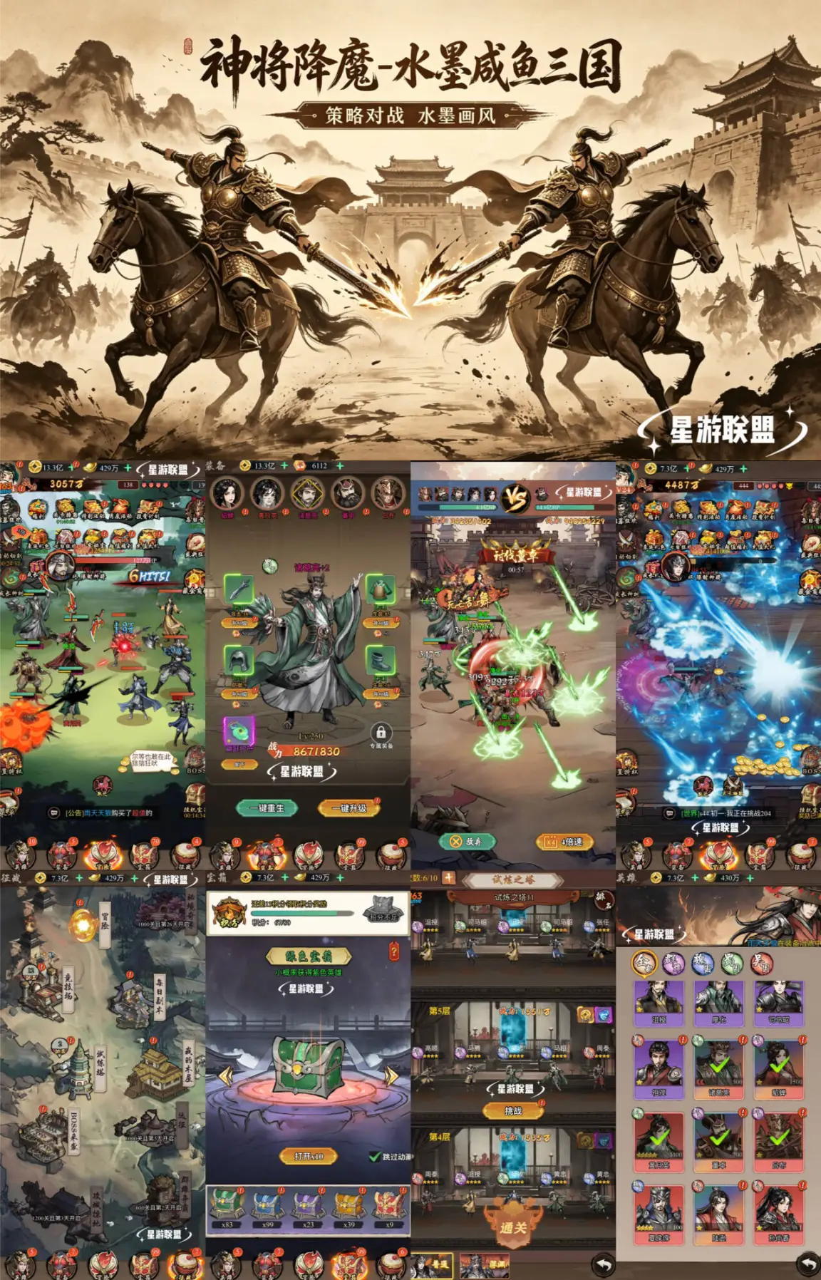 官服买断【神将降魔-咸鱼类】无限代金+后台