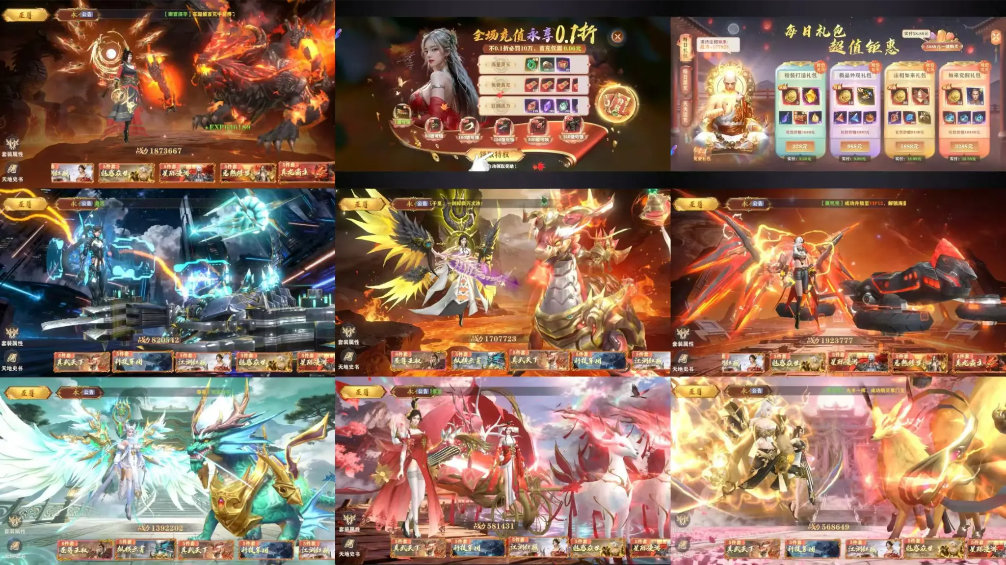 精品单卖【仙风道骨重置版】无限代金