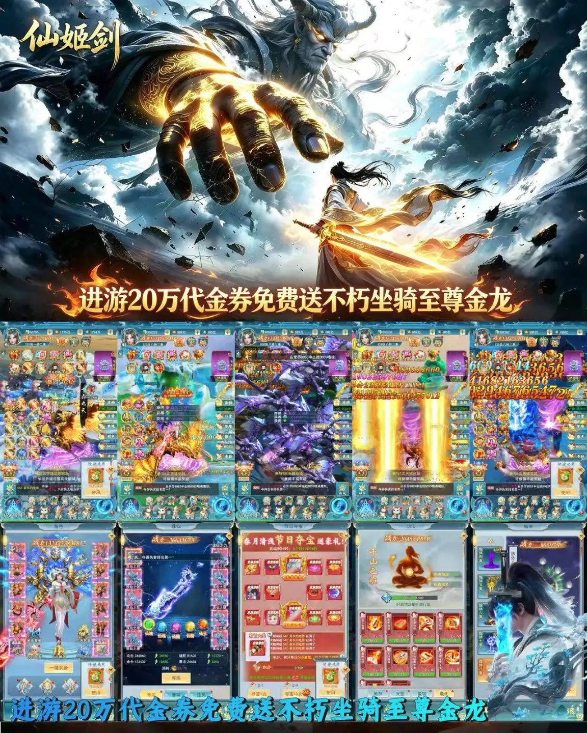 官服买断【仙姬剑】无限代金+后台