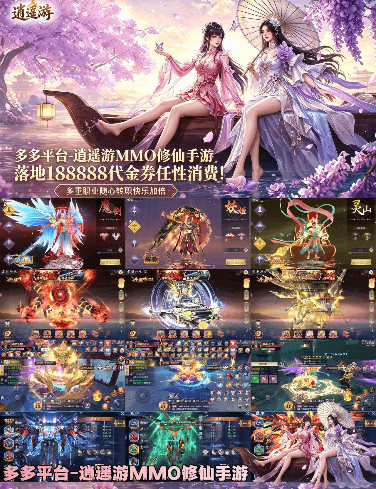 官服买断【逍遥游新】无限代金+后台