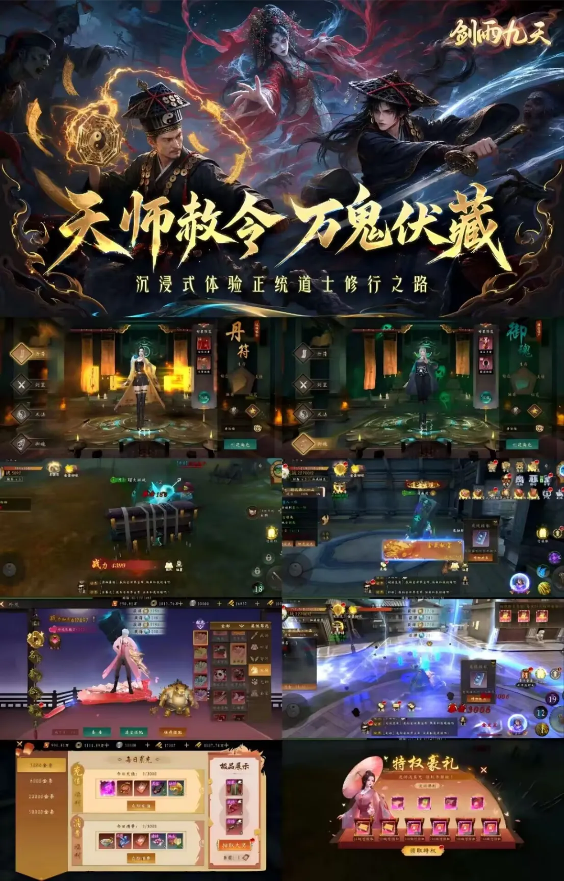 官服买断无限【道士出观】