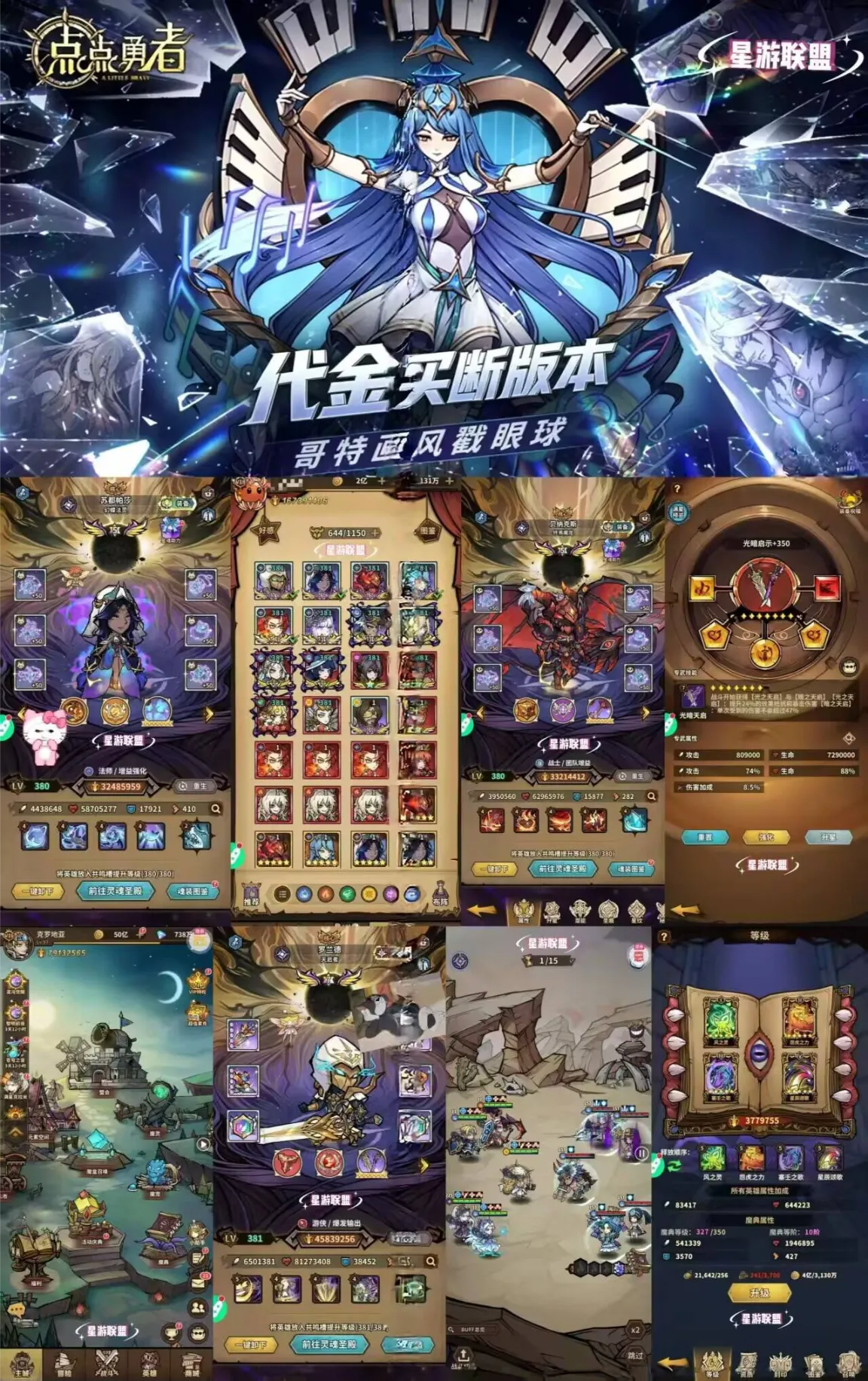 官服买断无限【点点勇者】