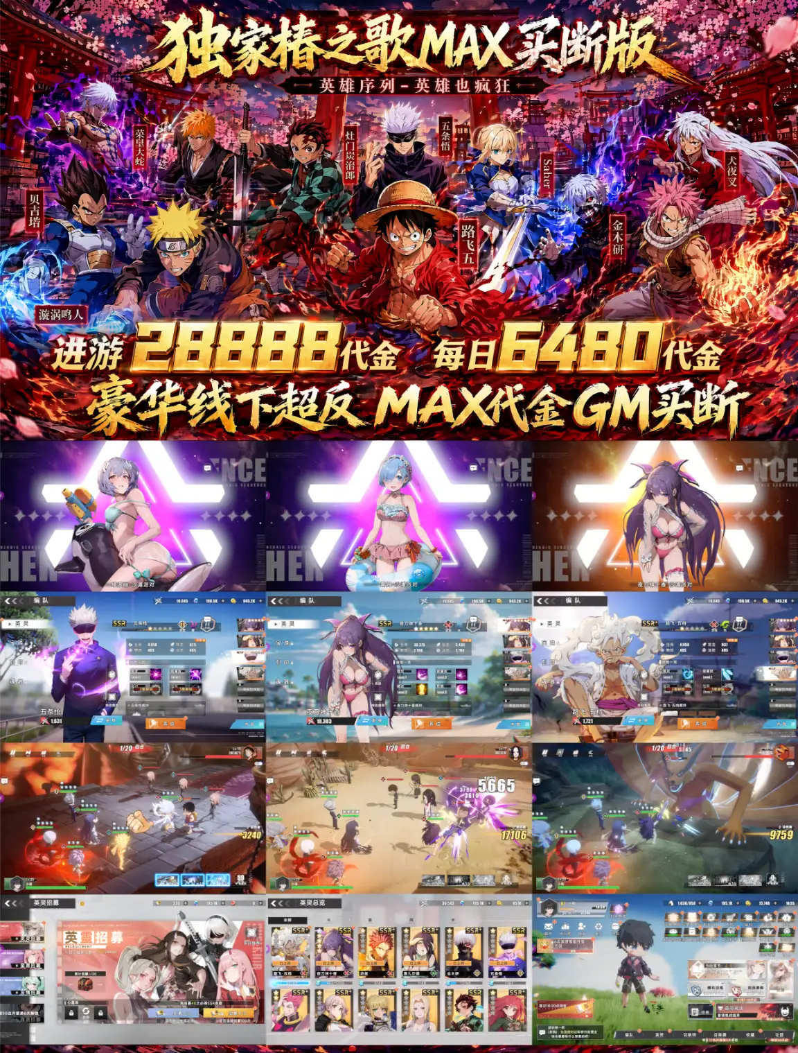 官服内部高反【英雄序列】