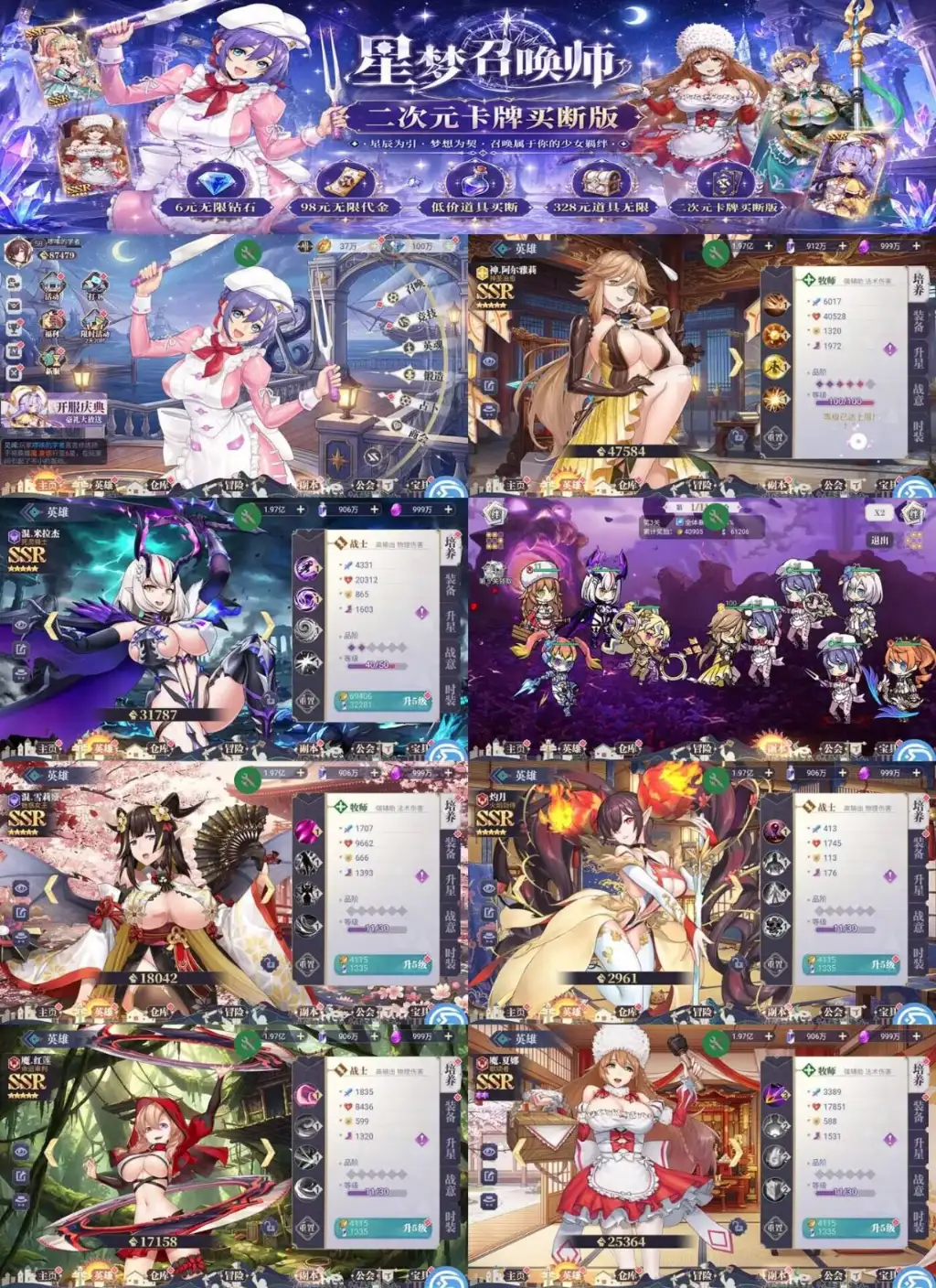 官服买断【星梦召唤师GM版】
