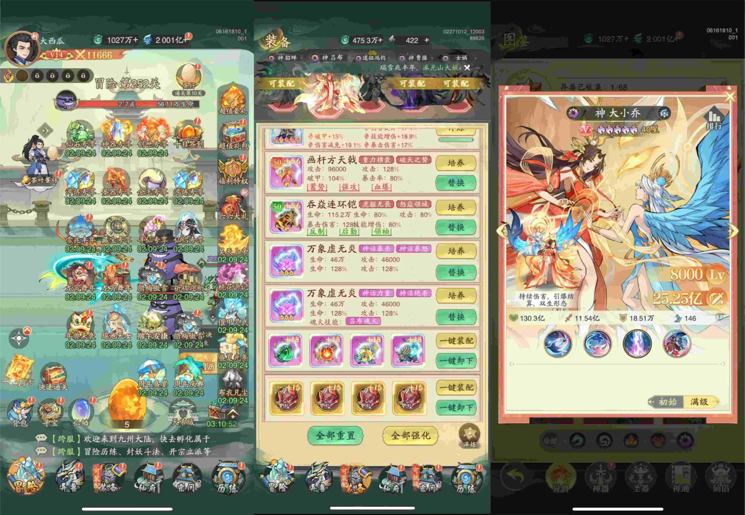 精品单卖【九州异兽记】无限代金+后台