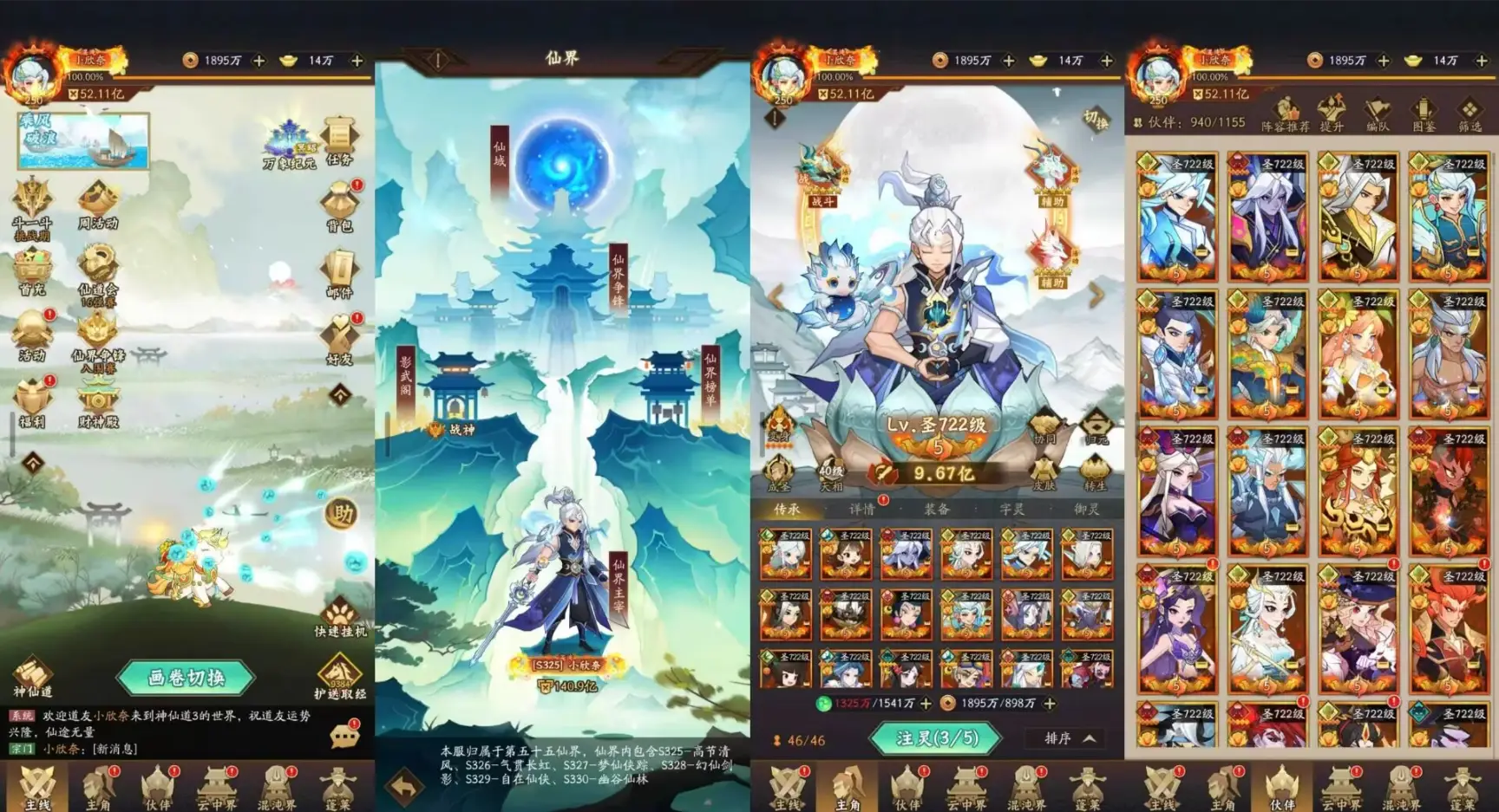 精品单卖【神仙道3】无限代金
