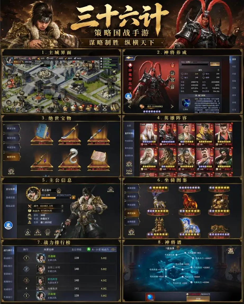 精品单卖【三十六计】5000w代金-可续费