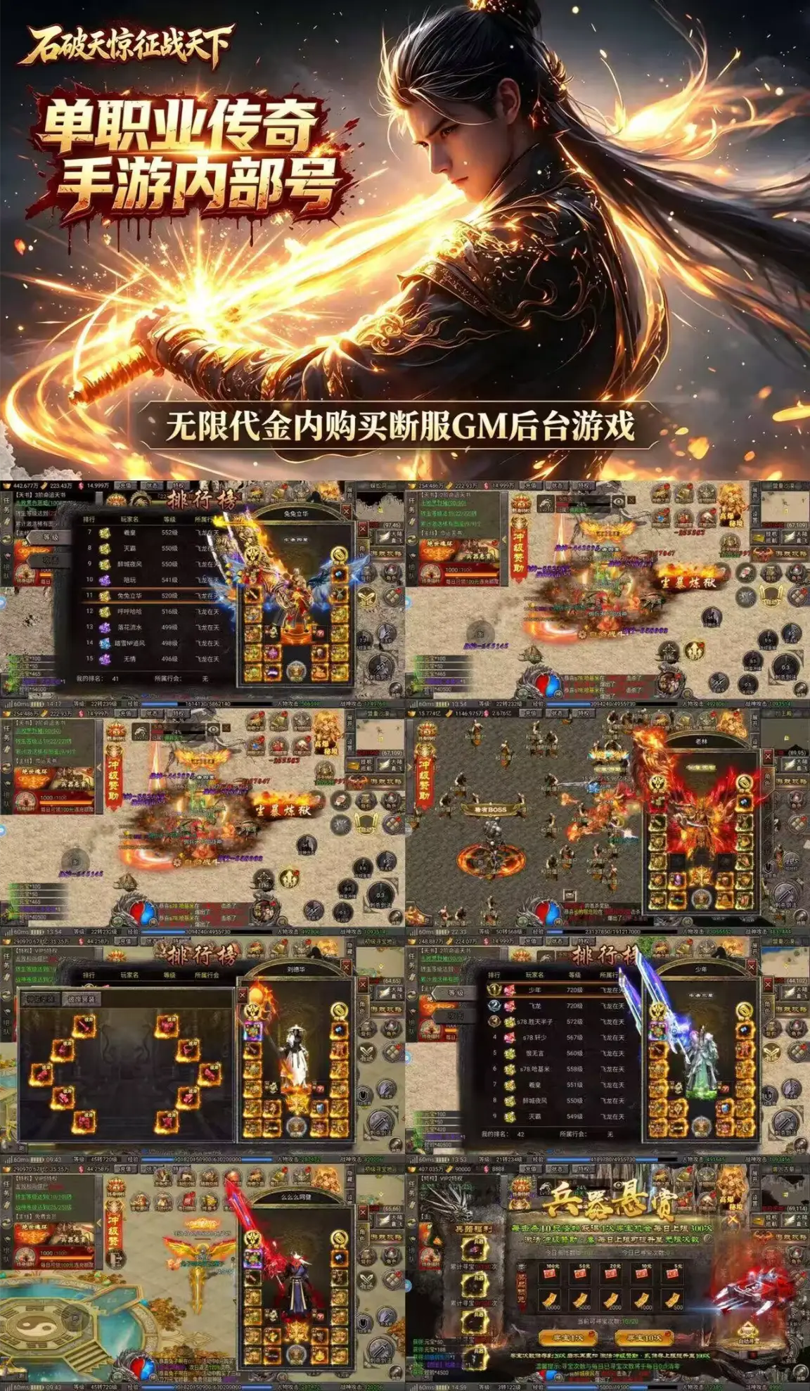 官服买断【石破天惊征战天下单职业传奇】