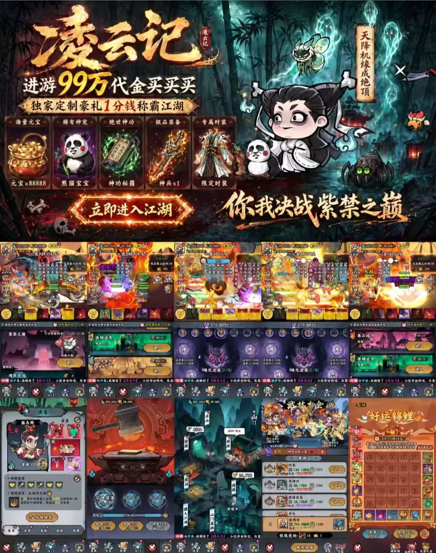 官服买断【凌云记-新】