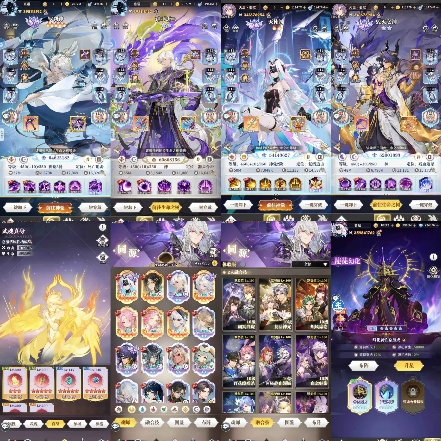 精品单卖【斗罗大陆武魂觉醒】无限代金