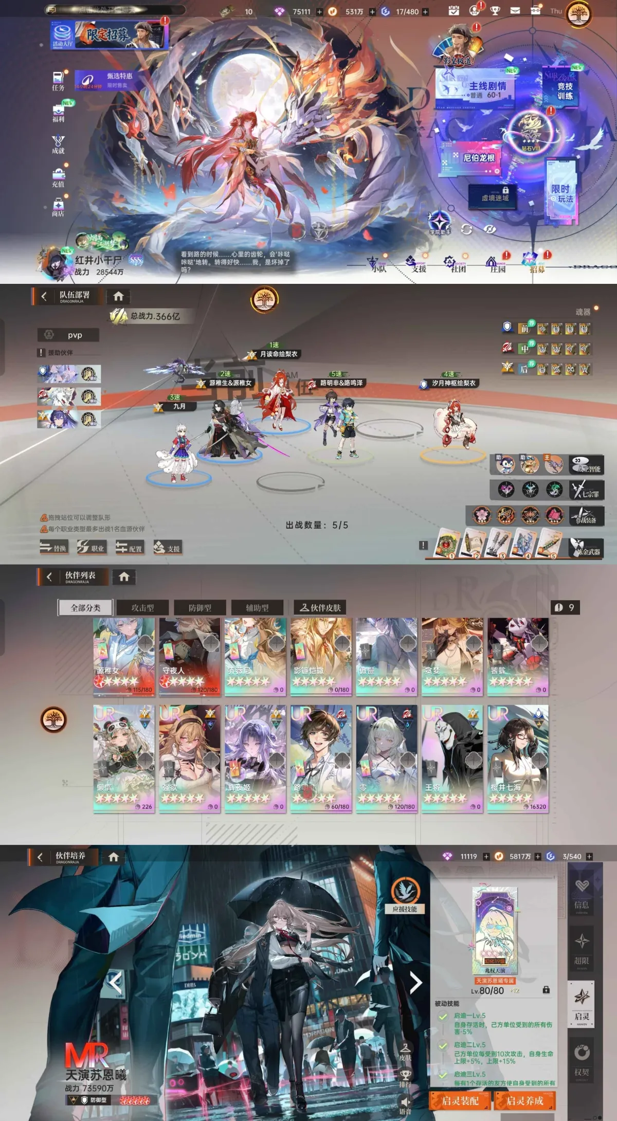 精品单卖游戏【龙族：卡塞尔之门】300w代金